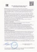 ТС ВР с QR кодом
